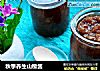 秋季养生山楂酱的做法