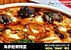 海参蛤蜊炖蛋的做法