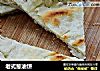老式葱油饼的做法