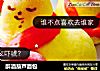 醉酒葫芦面包的做法