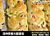汤种香葱火腿面包的做法