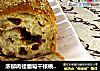 浓郁肉桂葡萄干核桃面包的做法