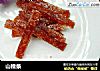 山楂条的做法