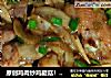 原创鸡肉炒鸡腿菇！！！家庭版！！！的做法