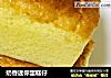 奶香迷你蛋糕仔的做法