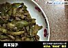 肉末茄子的做法