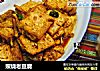 照烧老豆腐的做法