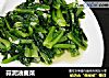 蒜泥油麦菜的做法