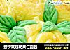 挤挤玫瑰花果仁面包的做法