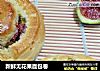 新鲜无花果面包卷的做法