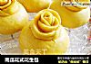 南瓜花式花生包的做法