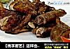 【桃李厨艺】这样也能把鸡肉给做成这样的美味？你不知道吧，是有玄机的哦！的做法