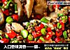 入口香辣清香——藤椒鸡的做法