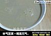 补气豆浆～喝完元气满满的做法