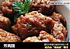 炸肉圆的做法