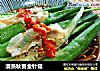 清蒸秋葵金针菇的做法