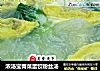 浓汤宝青菜蛋饺粉丝汤的做法