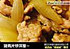 猪肉片炒洋葱～的做法