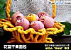 花篮干果面包的做法