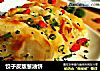 饺子皮版葱油饼的做法