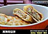 莴笋肉馅饼的做法