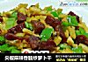 尖椒麻辣香肠炒萝卜干的做法
