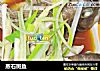 蒸石斑鱼的做法
