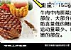 清真大统牛排的做法