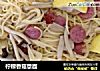 柠檬香菇意面的做法