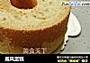 戚风蛋糕做法（63）的做法
