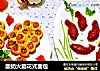 酸奶火腿花式面包的做法