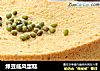 绿豆戚风蛋糕的做法