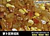 萝卜豆芽咸菜的做法