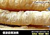 健康自制油条的做法
