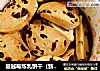 蔓越莓炼乳饼干（新手经验教程）的做法