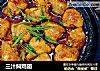 三汁焖鸡翅的做法