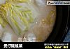 煲仔娃娃菜的做法