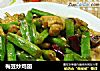 梅豆炒鸡翅的做法