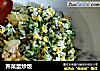 荠菜蛋炒饭的做法