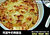 鸡蛋牛奶焗面包的做法