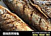 香辣孜然烤鱼的做法