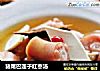 猪尾巴莲子红枣汤的做法