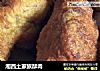 湘西土家族酥肉的做法