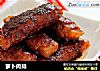 萝卜肉排的做法