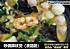 砂锅麻辣烫的做法