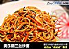 美乐翻三丝炒面的做法
