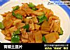 青椒土豆片的做法
