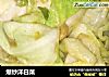 爆炒洋白菜的做法