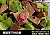 香肠茶干炒尖椒的做法
