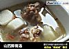 山药排骨汤的做法